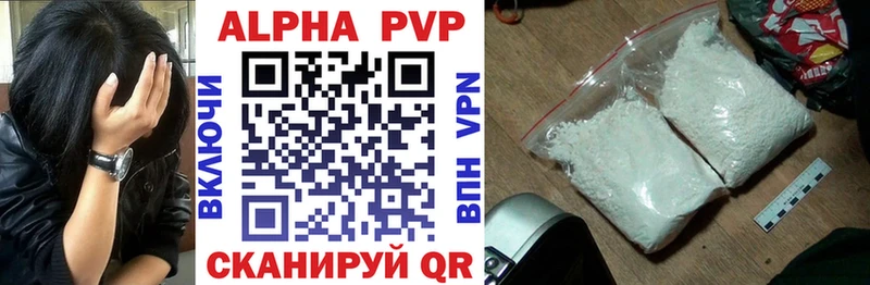 A-PVP VHQ Куртамыш