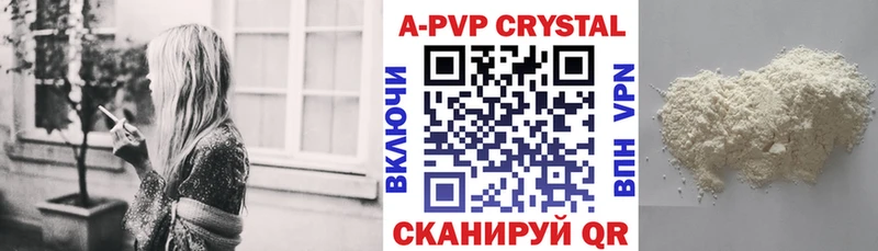 закладки  Куртамыш  APVP Crystall 