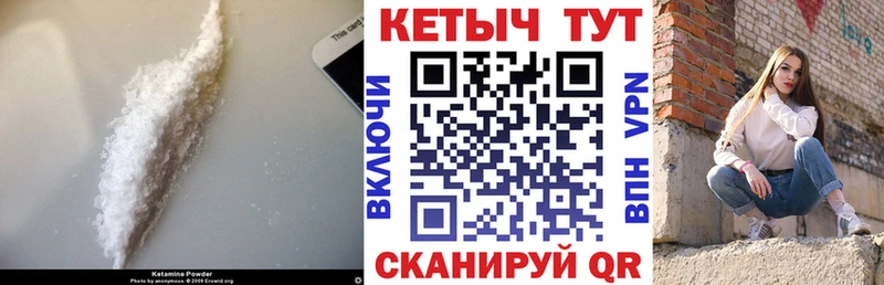 КЕТАМИН VHQ  Куртамыш 
